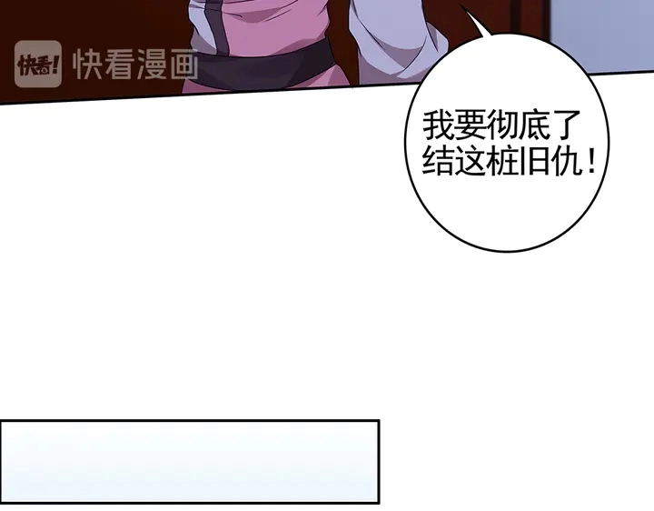 第88话 君家的败落 第56页