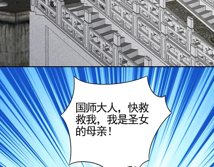第88话 君家的败落 第67页