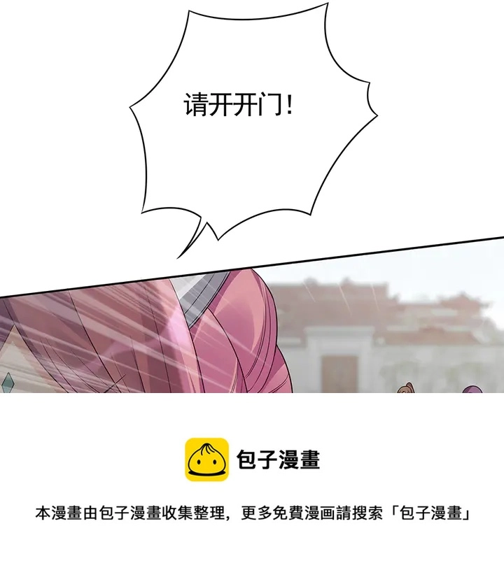 第88话 君家的败落 第71页