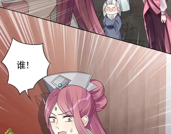 第88话 君家的败落 第73页