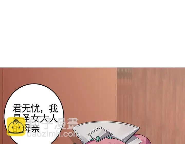 第89话 失去至亲的滋味 第4页