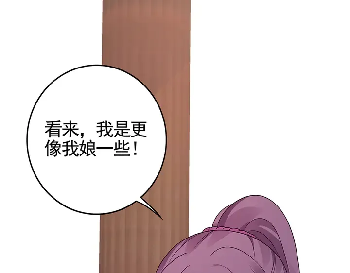 第89话 失去至亲的滋味 第17页