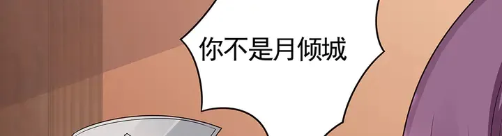 第89话 失去至亲的滋味 第20页