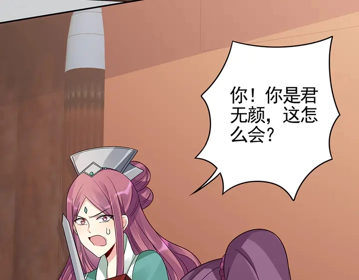 第89话 失去至亲的滋味 第25页