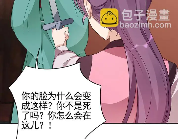 第89话 失去至亲的滋味 第27页