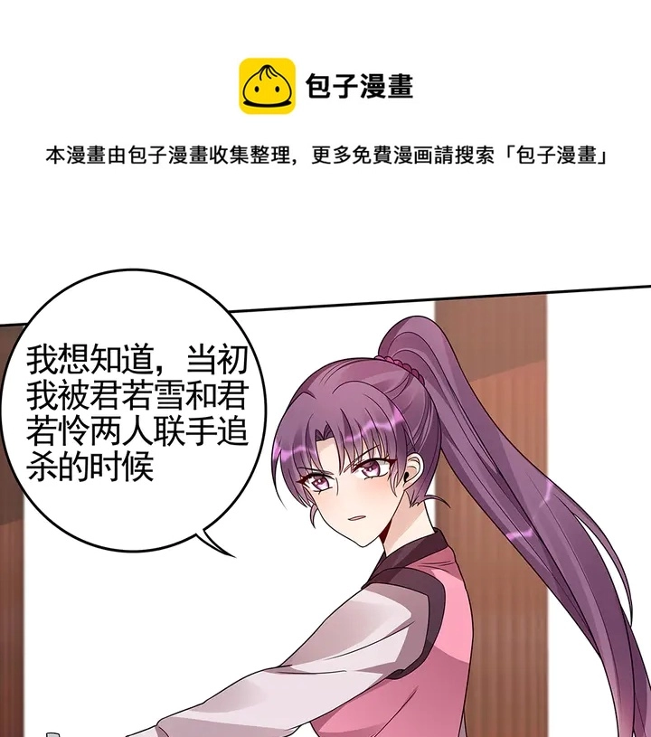 第89话 失去至亲的滋味 第31页