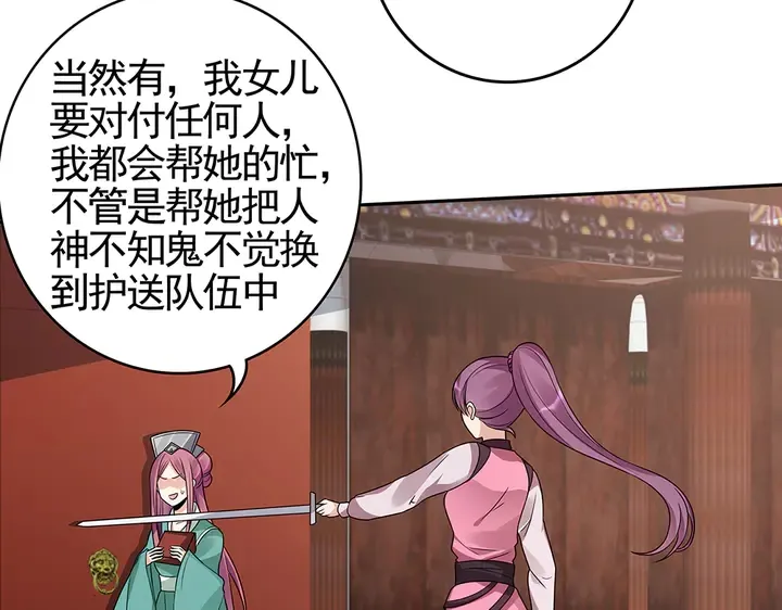 第89话 失去至亲的滋味 第33页