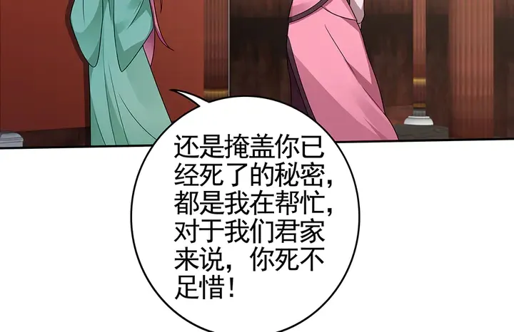 第89话 失去至亲的滋味 第34页