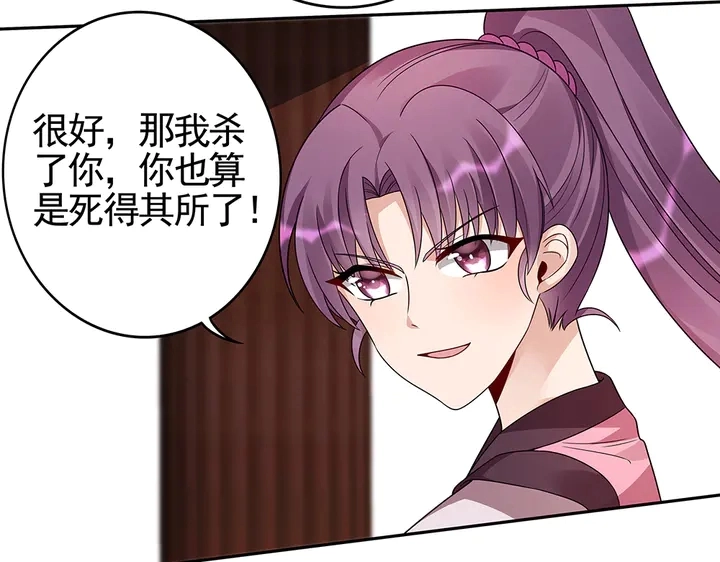 第89话 失去至亲的滋味 第35页