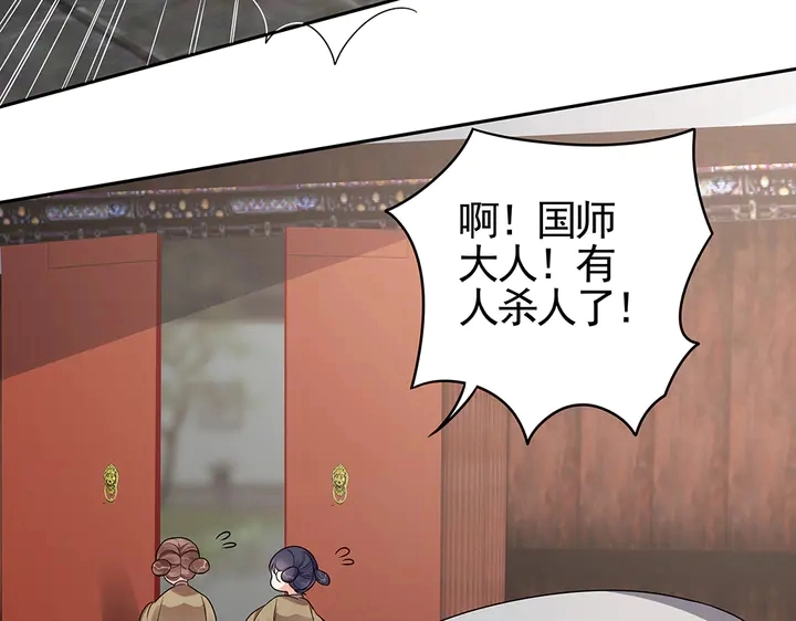 第89话 失去至亲的滋味 第55页
