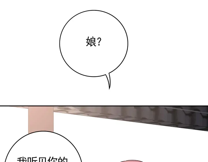 第89话 失去至亲的滋味 第59页