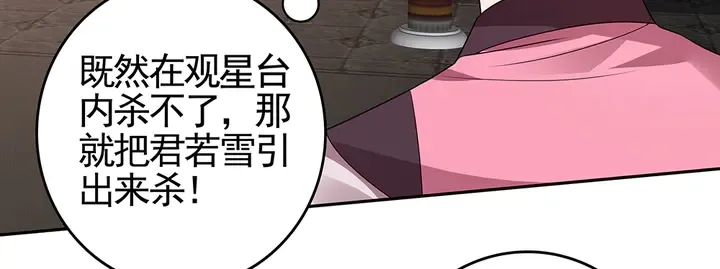 第89话 失去至亲的滋味 第68页