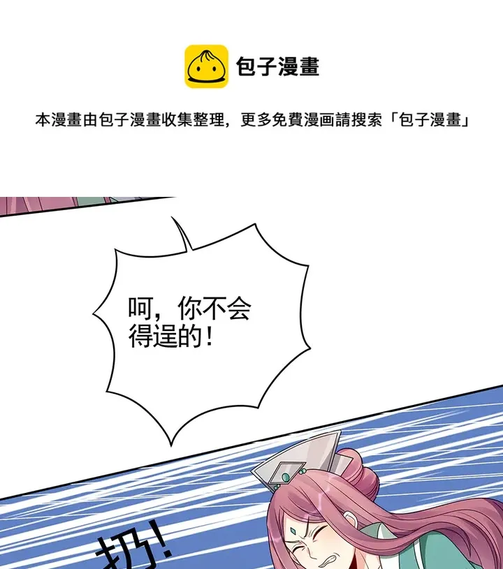 第89话 失去至亲的滋味 第71页