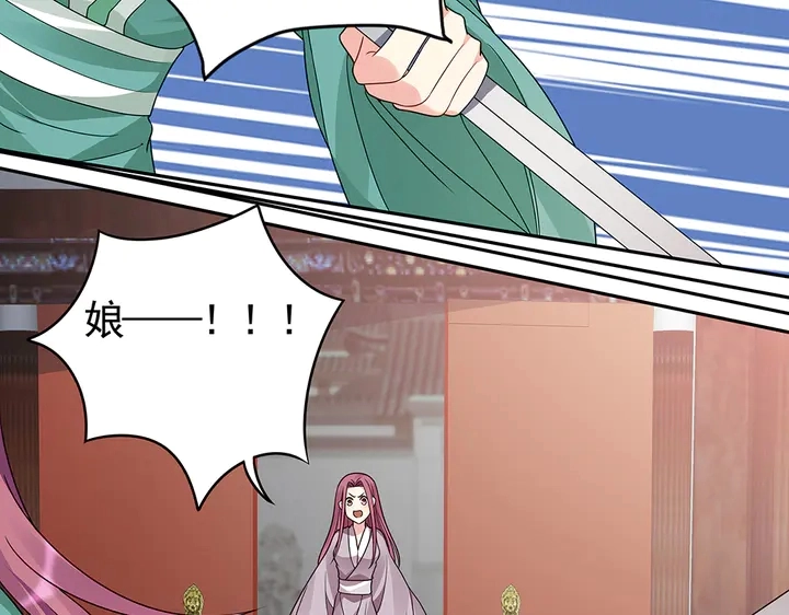 第89话 失去至亲的滋味 第83页