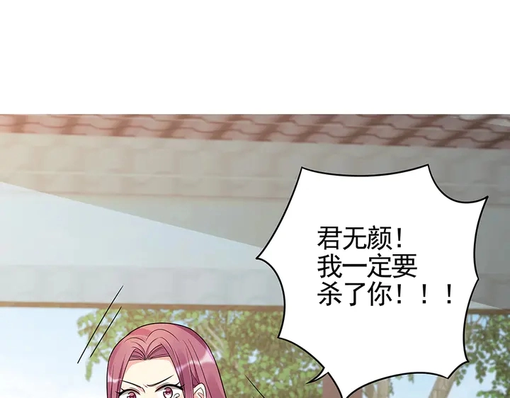 第90话 是福不是祸 第4页