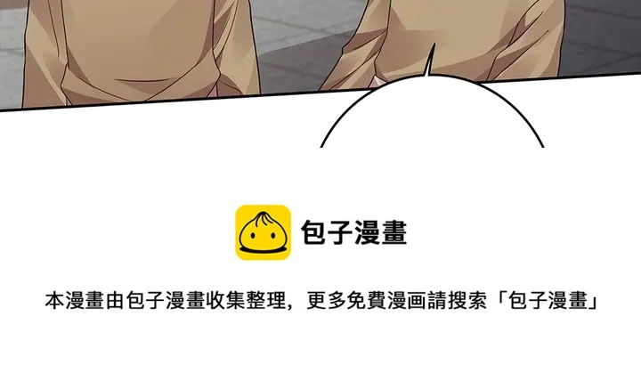 第90话 是福不是祸 第11页