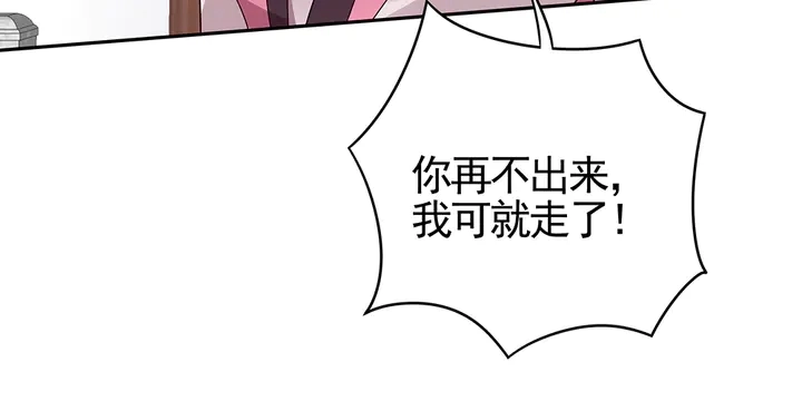 第90话 是福不是祸 第15页