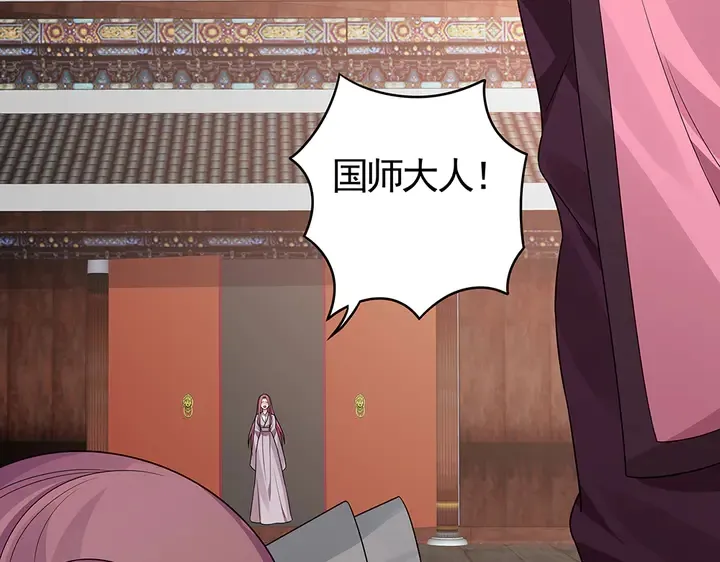 第90话 是福不是祸 第16页