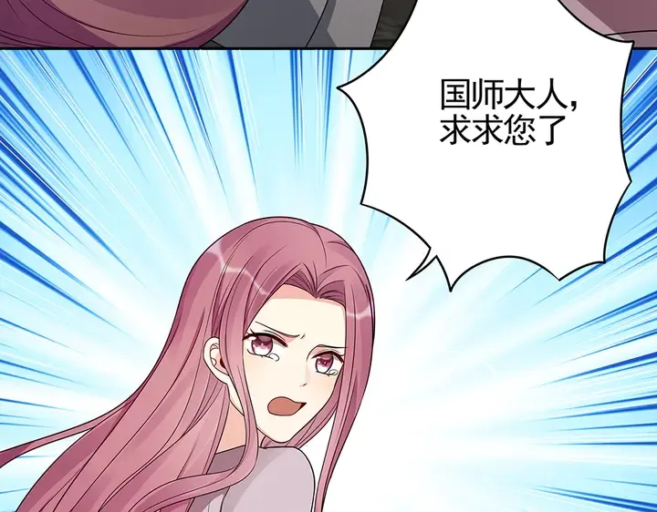 第90话 是福不是祸 第18页