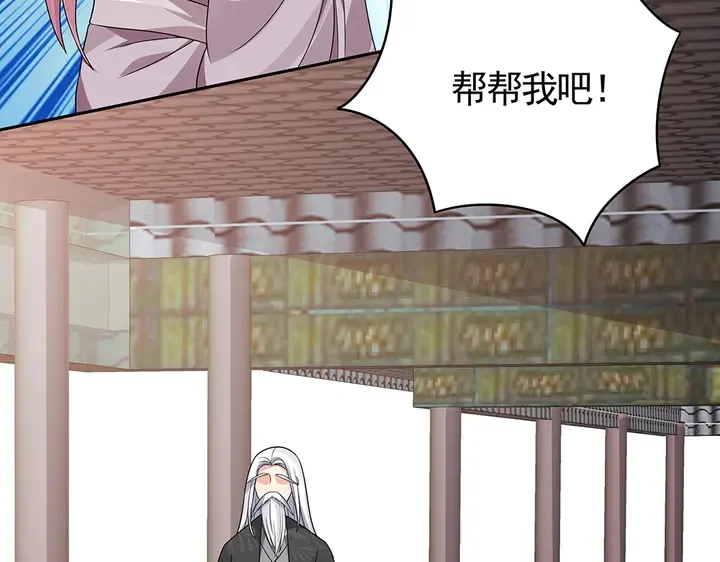 第90话 是福不是祸 第20页
