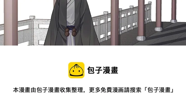第90话 是福不是祸 第21页