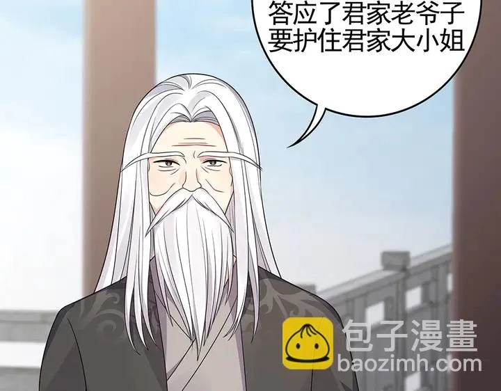 第90话 是福不是祸 第24页