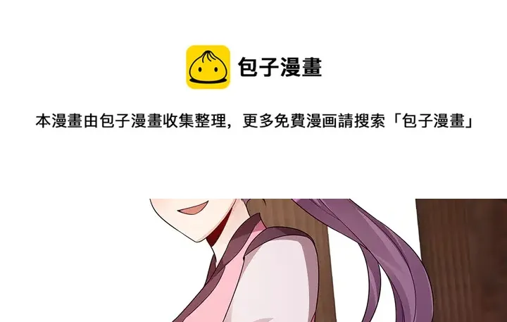 第90话 是福不是祸 第31页