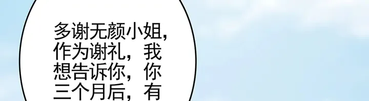第90话 是福不是祸 第35页