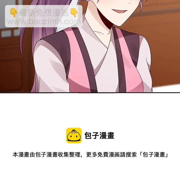 第90话 是福不是祸 第41页
