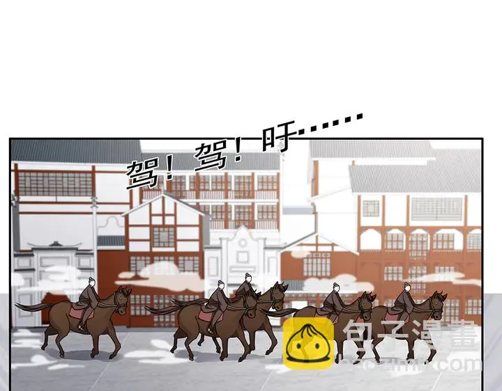第90话 是福不是祸 第42页