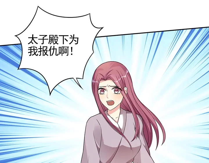 第90话 是福不是祸 第46页