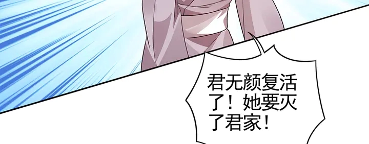 第90话 是福不是祸 第47页