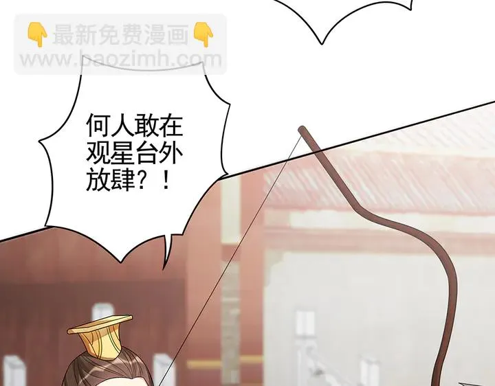 第90话 是福不是祸 第48页
