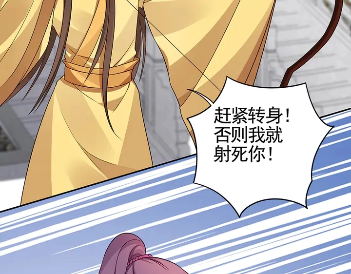 第90话 是福不是祸 第50页
