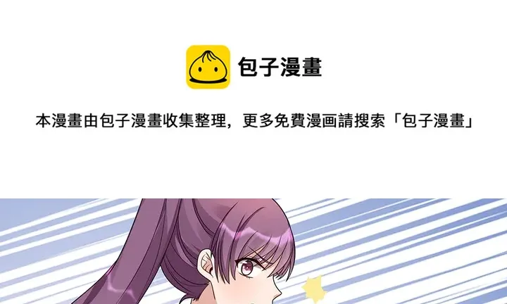 第90话 是福不是祸 第51页