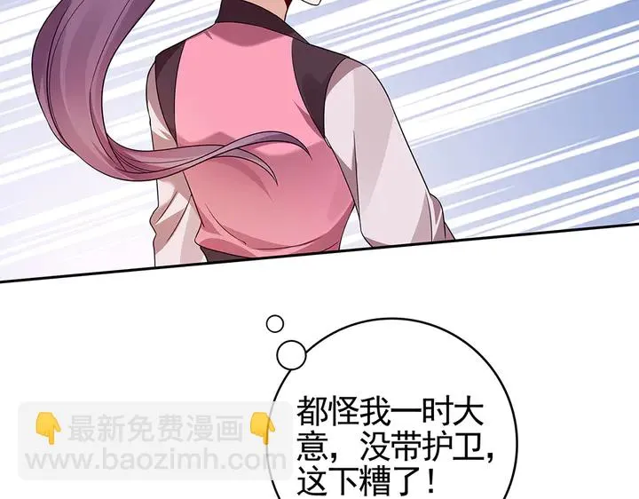 第90话 是福不是祸 第52页