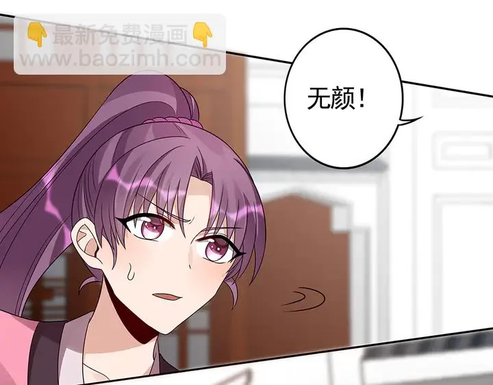 第90话 是福不是祸 第54页