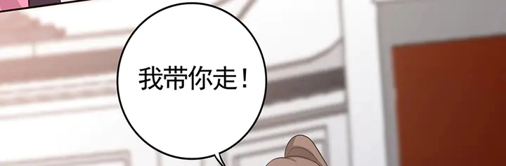 第90话 是福不是祸 第55页