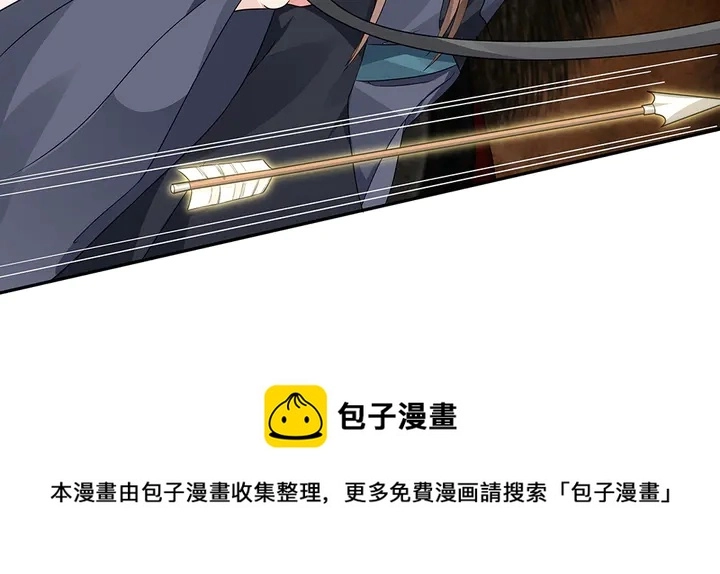 第90话 是福不是祸 第61页