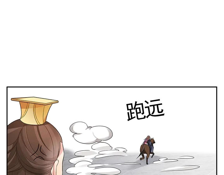 第90话 是福不是祸 第62页