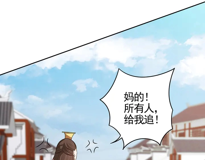 第90话 是福不是祸 第64页