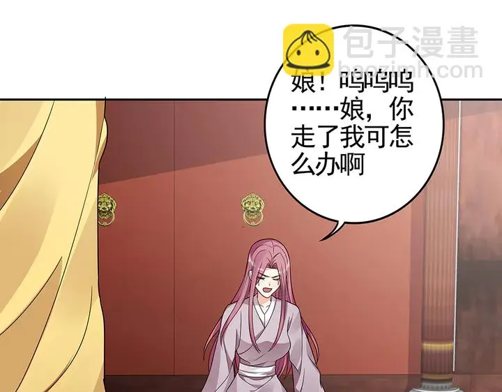 第90话 是福不是祸 第67页
