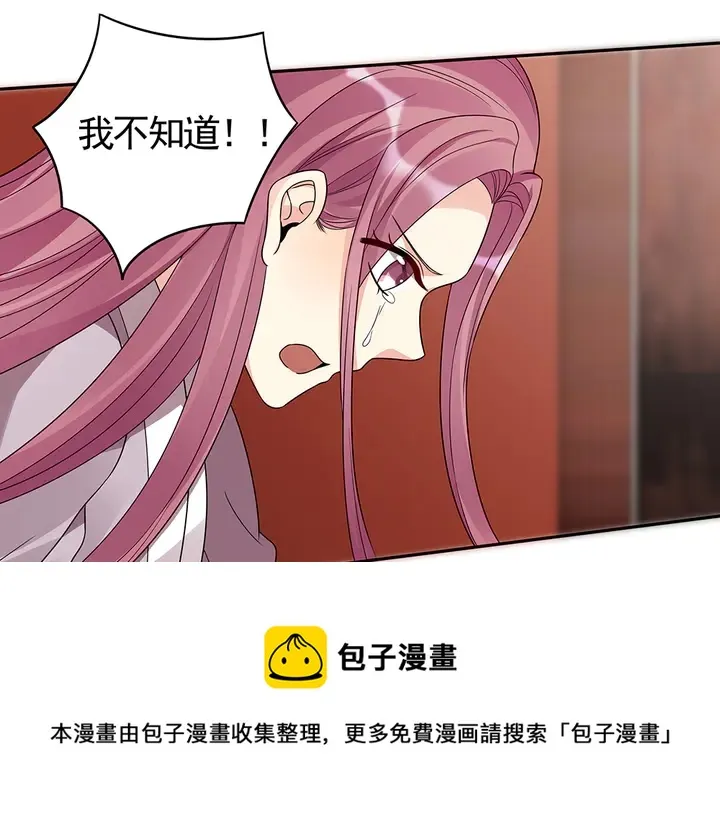 第90话 是福不是祸 第71页