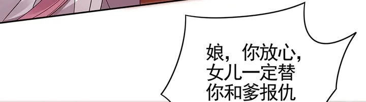 第90话 是福不是祸 第72页