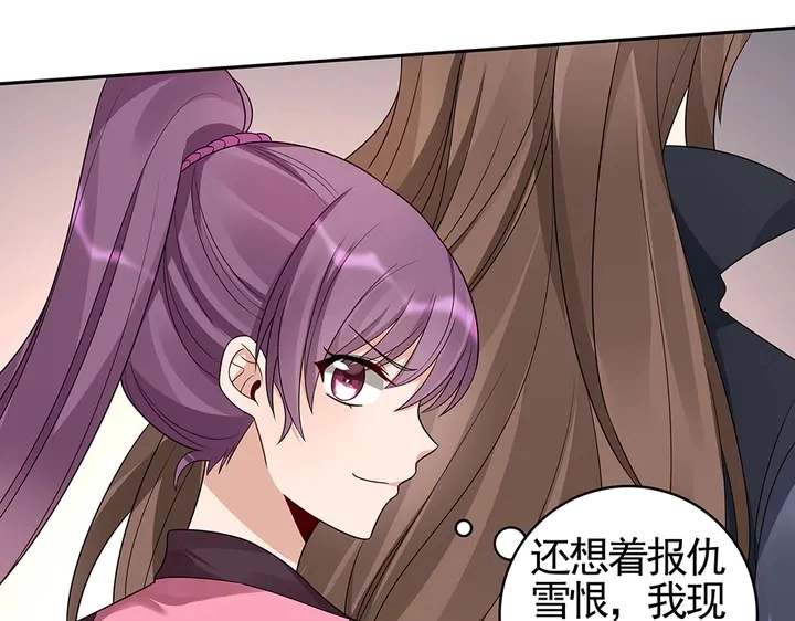 第90话 是福不是祸 第75页