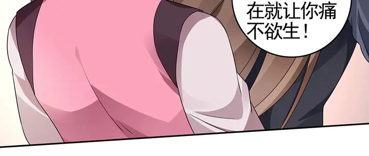 第90话 是福不是祸 第76页