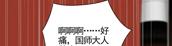 第90话 是福不是祸 第78页
