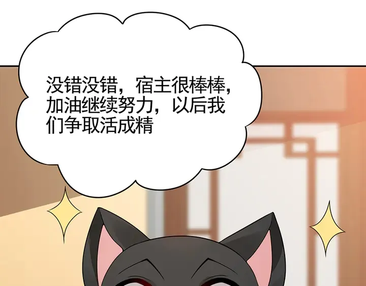 第91话 大祸临头 第14页
