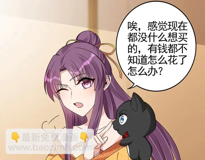 第91话 大祸临头 第18页