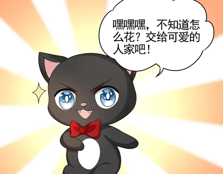 第91话 大祸临头 第20页
